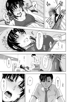 Page 16 of Honeoridoku - I can't use my hands