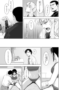 Page 8 of Honeoridoku - I can't use my hands