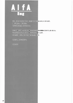 Page 37 of AlfA 8mg