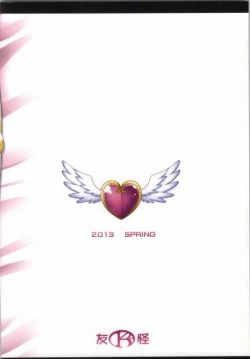 Page 21 of Lie on Heart