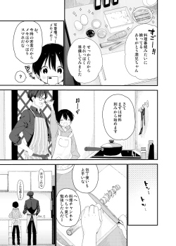 Page 13 of My Little Lover