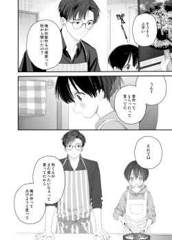 Page 14 of My Little Lover