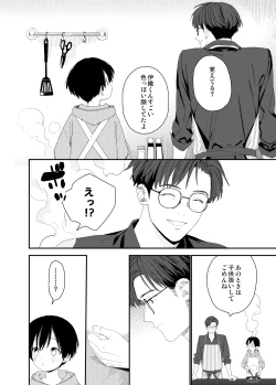 Page 16 of My Little Lover