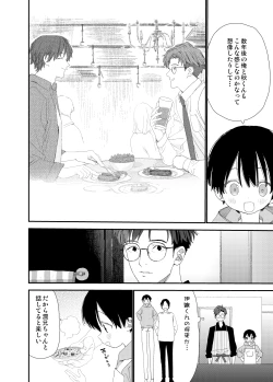 Page 18 of My Little Lover