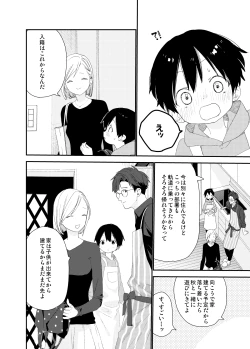 Page 22 of My Little Lover