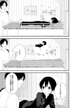 Page 25 of My Little Lover