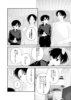 Page 30 of My Little Lover