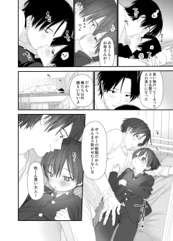 Page 38 of My Little Lover