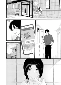 Page 52 of My Little Lover