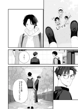 Page 56 of My Little Lover