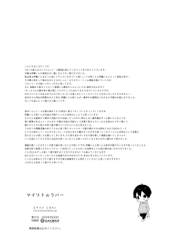 Page 60 of My Little Lover