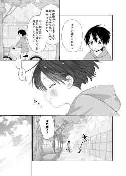 Page 9 of My Little Lover