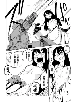 Page 11 of Gokuaku Kaizou Robo Musume  Battle