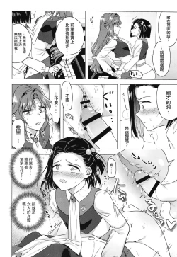 Page 23 of Seireki 4999-nen no chinji