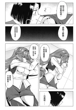 Page 33 of Seireki 4999-nen no chinji