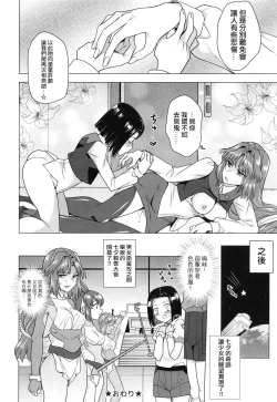 Page 35 of Seireki 4999-nen no chinji