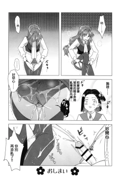 Page 37 of Seireki 4999-nen no chinji