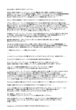 Page 38 of Seireki 4999-nen no chinji