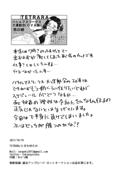 Page 39 of Seireki 4999-nen no chinji