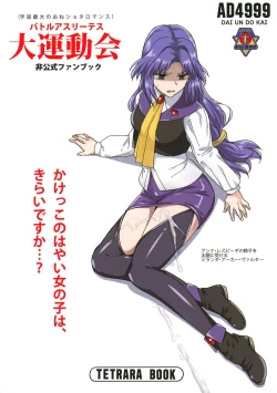 Page 41 of Seireki 4999-nen no chinji