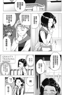 Page 6 of Seireki 4999-nen no chinji