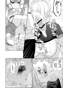 Page 25 of Otoko Girai no Yuri Couple ni Chinpo ga Haetara. |  討厭男人的百合情侶長出了大肉棒