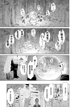 Page 42 of Otoko Girai no Yuri Couple ni Chinpo ga Haetara. |  討厭男人的百合情侶長出了大肉棒