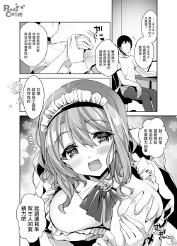 Page 10 of Oppai Maid Delivery