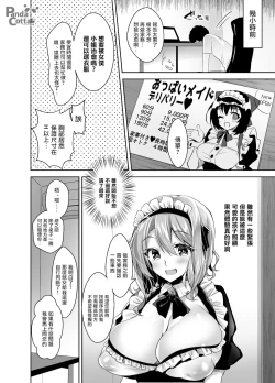 Page 6 of Oppai Maid Delivery