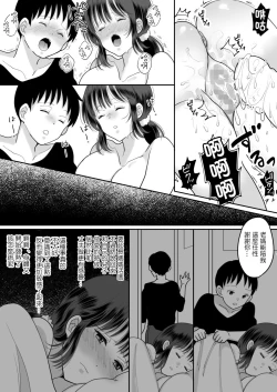 Page 30 of Boku to Kaa-san no Mamagoto