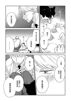 Page 14 of Ameagari no Bokura ni Tsuite | 雨后的我们 Ch. 7-10
