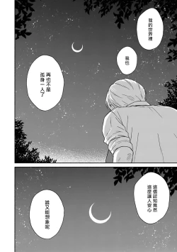 Page 15 of Ameagari no Bokura ni Tsuite | 雨后的我们 Ch. 7-10