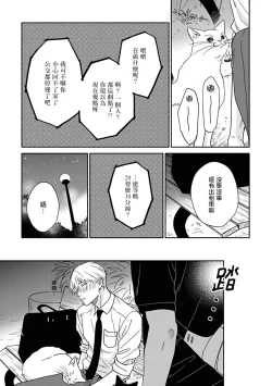 Page 16 of Ameagari no Bokura ni Tsuite | 雨后的我们 Ch. 7-10