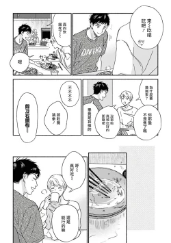 Page 59 of Ameagari no Bokura ni Tsuite | 雨后的我们 Ch. 7-10