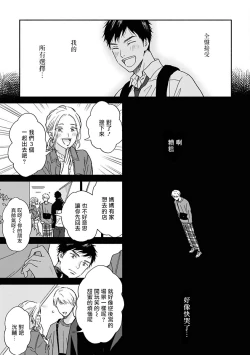 Page 84 of Ameagari no Bokura ni Tsuite | 雨后的我们 Ch. 7-10