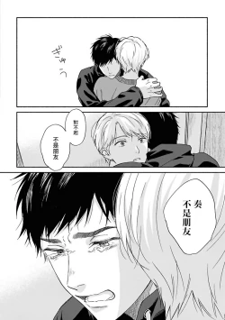 Page 91 of Ameagari no Bokura ni Tsuite | 雨后的我们 Ch. 7-10