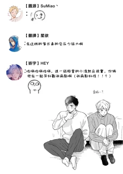 Page 93 of Ameagari no Bokura ni Tsuite | 雨后的我们 Ch. 7-10