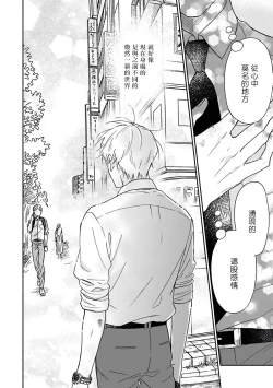 Page 9 of Ameagari no Bokura ni Tsuite | 雨后的我们 Ch. 7-10