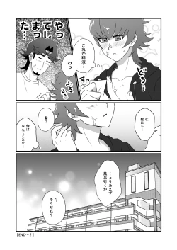 Page 13 of Mayonakaressun fukushu-hen