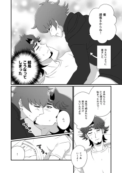 Page 7 of Mayonakaressun fukushu-hen