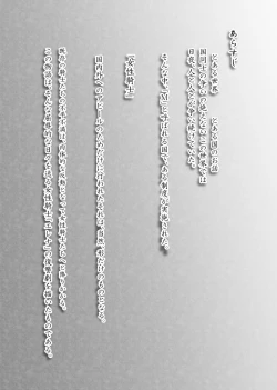 Page 3 of Onna Kishi no Hakarigoto