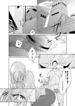 Page 6 of Onna Kishi no Hakarigoto