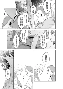 Page 15 of Onna Kishi no Hakarigoto