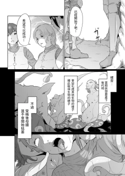 Page 26 of Onna Kishi no Hakarigoto