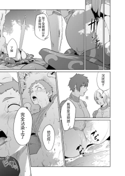 Page 29 of Onna Kishi no Hakarigoto