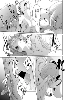 Page 47 of Onna Kishi no Hakarigoto