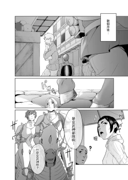 Page 50 of Onna Kishi no Hakarigoto