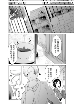 Page 58 of Onna Kishi no Hakarigoto