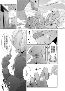 Page 5 of Onna Kishi no Hakarigoto