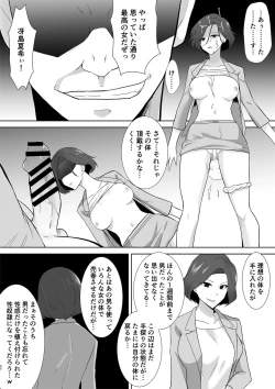 Page 35 of アクアウィング ～アイドルと入れかわった男～